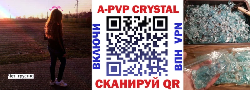 где можно купить наркотик  Барыш  Alfa_PVP кристаллы 