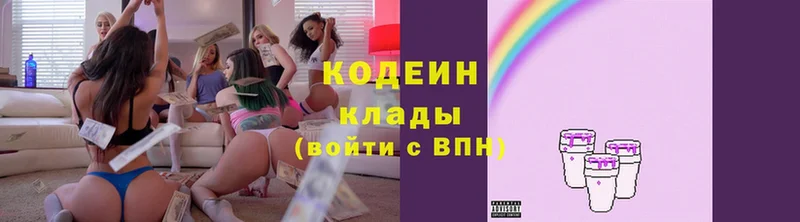 Кодеиновый сироп Lean Purple Drank  Барыш 