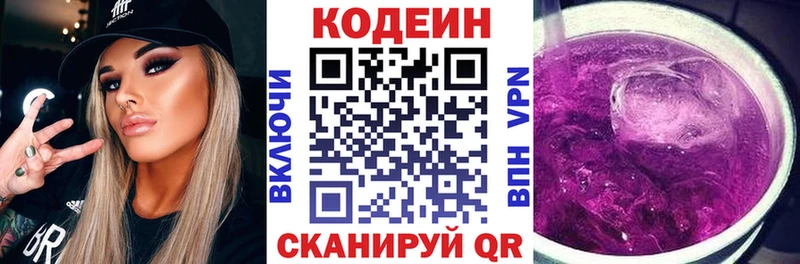 Кодеиновый сироп Lean Purple Drank  цена наркотик  Барыш 