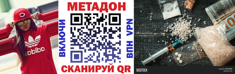 МЕТАДОН белоснежный  купить наркотик  Барыш 